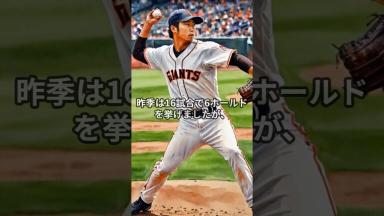 【#巨人】#戦力外通告を受けた#直江大輔が育成再契約へ　通告から約１週間、レアケースで#秋季練習参加