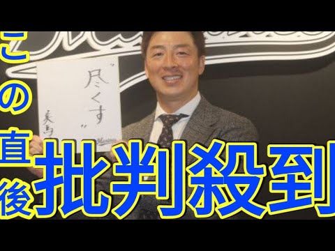 ロッテ】美馬学「クビだと思っていた」減額制限を大きく超える１億円ダウンでサイン