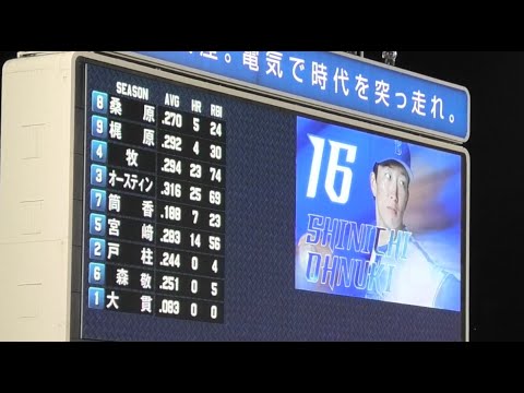26年ぶり日本一のスタメン！横浜DeNAベイスターズ～2024.11.3