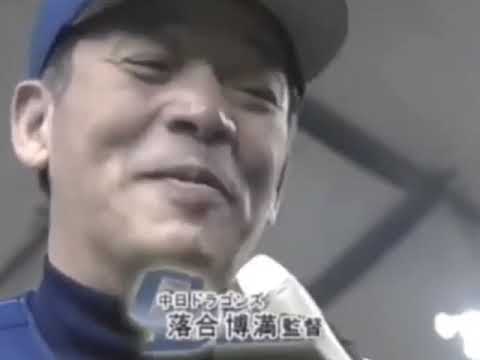 燃えよドラゴンズ！2006 (映像版)