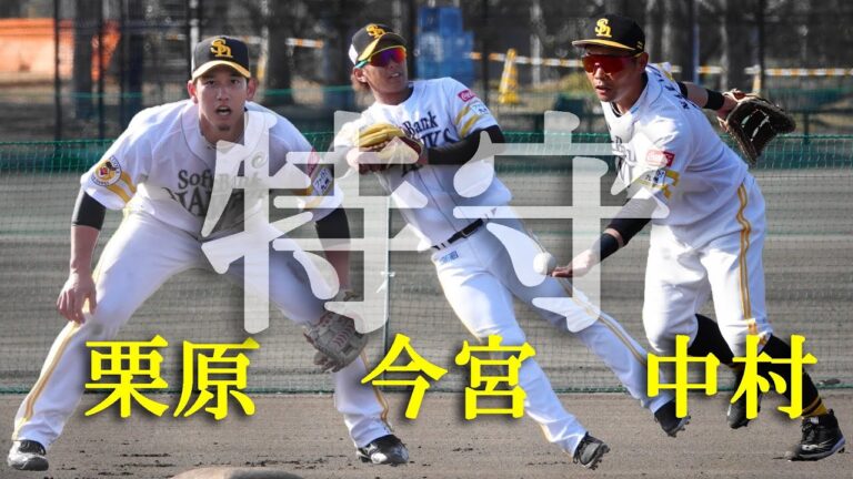 今宮健太 特守 （2023 0214）