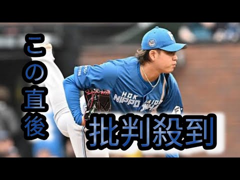 【15日のプロ野球公示】日本ハムが堀瑞輝を抹消