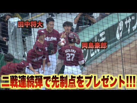 もはやカープキラーw岡島豪郎が二試合連続ホームランで先制点を挙げる！#広島#カープ#東北#楽天#イーグルス