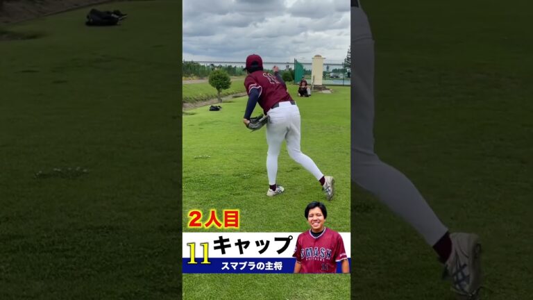 【変化球】誰のカーブが好き？【草野球／投手】