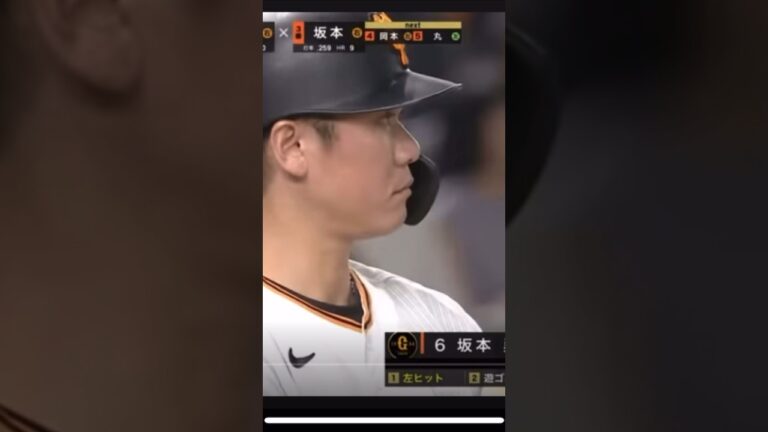 最後のなに？#坂本勇人#酒居#ジャイアンツ#楽天#プロ野球