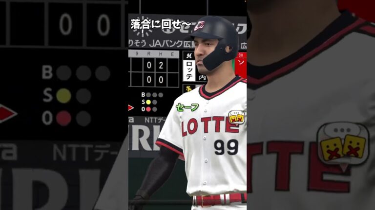【プロスピ】落合博満で150ｍ弾　6日目　#shorts