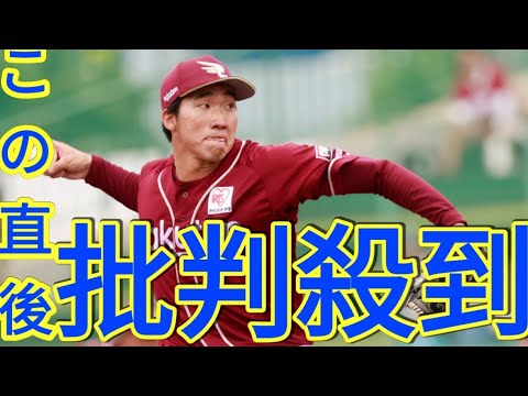 日本ハム、楽天戦力外の清宮虎多朗と育成契約　“清宮”が球団に2人…トライアウト合格第1号