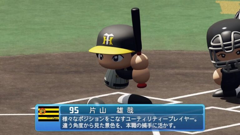 【パワプロ2024なりきりプレイ/NPB Field Play】阪神 95 片山雄哉選手 Tigers Yuya Katayama