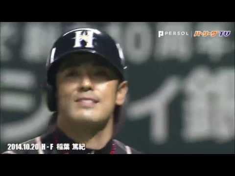 【ハンカチ必須】パ・リーグ引退選手の最後の勇姿まとめ
