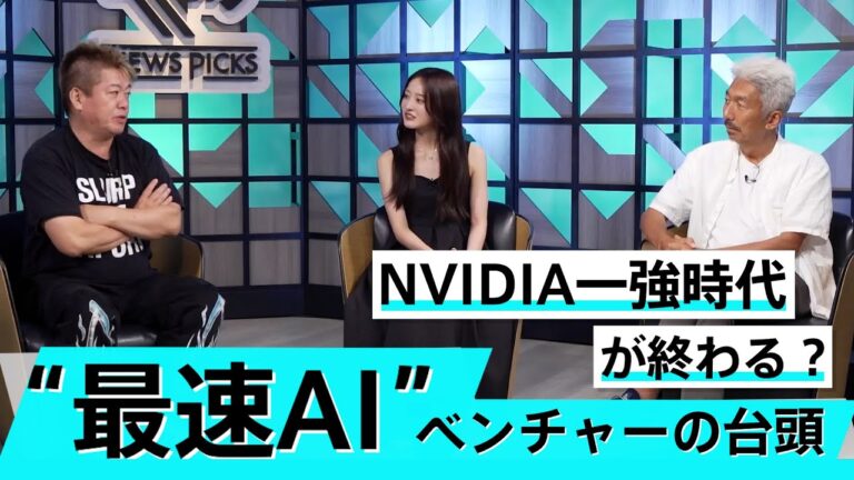 テスラの自動運転は驚異のレベル？NVIDIAに対抗する最新の注目ベンチャーとは【中島聡×堀江貴文】