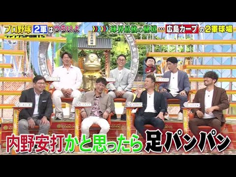 ジャンクSPORTS 2024年12月7日【プロ野球2軍はツラいよ第2弾！】🅵🆄🅻🅻🆂🅷🅾🆆【𝐇𝐃】