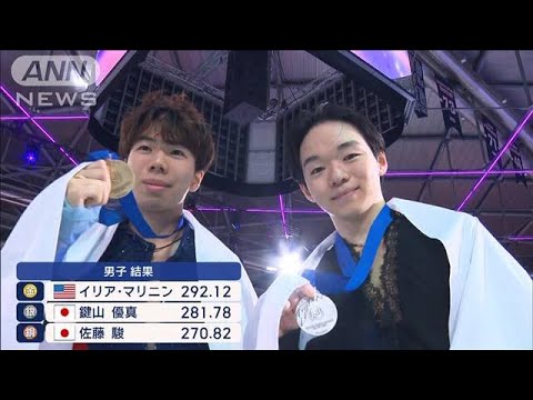 フィギュアGPファイナル男子シングル　鍵山優真は銀メダル【スーパーJチャンネル】(2024年12月8日)