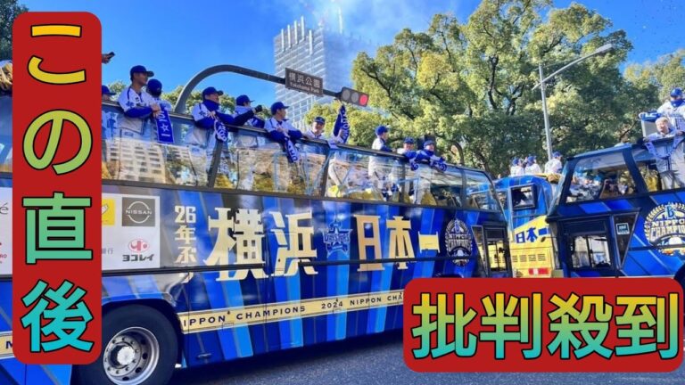 DeNA優勝パレード　京田陽太が度会隆輝に「かわいい後輩」喜びのコメント＆ファンに感謝