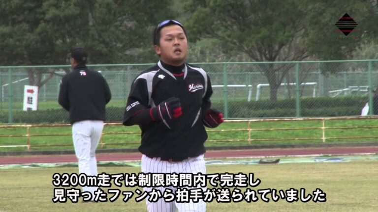 田村選手密着リポート～2014鴨川秋季キャンプ～