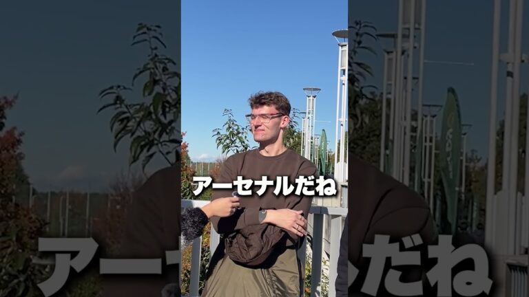 海外アーセナルサポの”冨安”の印象とは！？#アーセナル#海外の反応 #jリーグ #東京ヴェルディ #川崎フロンターレ #英会話 #shorts