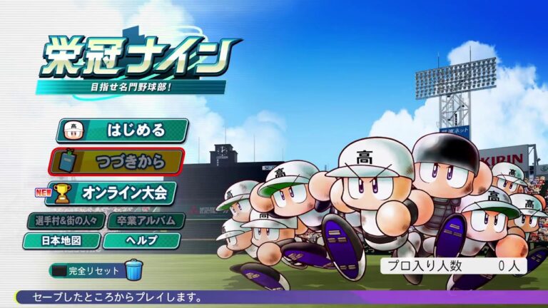 パワプロ栄冠ナインK鈴木3年縛り　3年目春～