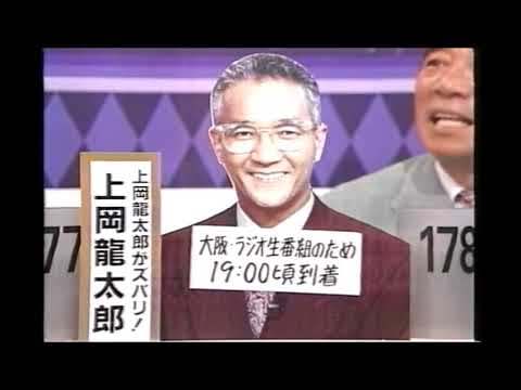 オールスター感謝祭’94秋1