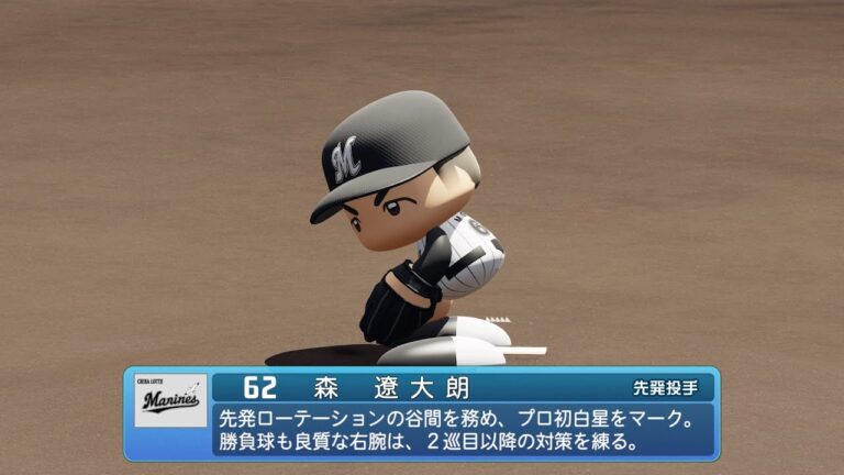 【パワプロ2024なりきりプレイ/NPB Field Play】ロッテ 62 森遼大朗選手 Marines Ryotaro Mori