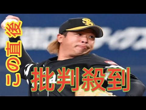 元巨人ドラ1右腕・鍬原拓也が現役引退、昨オフ戦力外受けソフトバンクと育成契約　7年間は「あっという間だった」