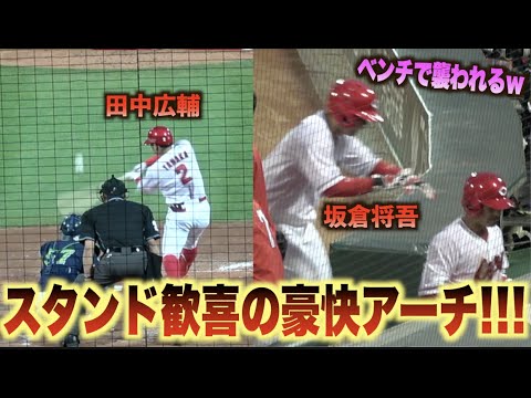 スタンド歓喜の渦！田中広輔がライトスタンドへ運ぶ第三号3ランホームランを放つ！#広島#カープ#東京#ヤクルト#スワローズ