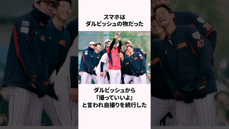 「野球界の陰キャ」宇田川優希に関する雑学 #野球 #野球侍 #雑学 #宇田川優希