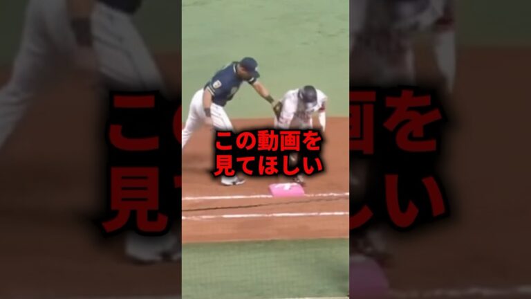 この牽制をアウトにするオスナの観察力がやばすぎる #野球 #プロ野球 #トリックプレイ