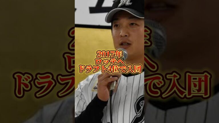 【千葉ロッテ】菅野剛士選手引退、、#千葉ロッテ #chibalotte #菅野剛士 #プロ野球 #short #shorts