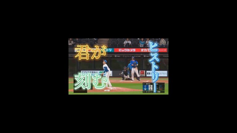 オースティン応援歌 #オースティン #TA #横浜denaベイスターズ #下克上 #日本一 #セ・リーグ #野球 #応援歌 #shorts #capcut