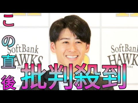 【ソフトバンク】板東湧梧、今オフ最大タイ２０％減でサイン　１軍登板ゼロ→現在は「面白いように」良化 Sk king