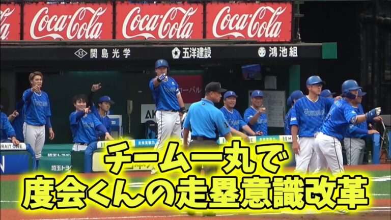 二塁狙えないかみんなでボールに指さして位置確認してるw タイムかかったことをちゃんと確認してガッツポーズする度会くん 6試合連続タイムリー！ 横浜DeNAベイスターズ 2024/6/16