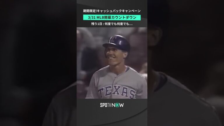 【メジャーリーグ開幕迫る！】新シーズンも敵味方関係なく笑える場面が見たい！ #mlb #majorleague #spotvnow