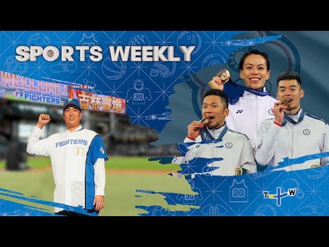 Sports Weekly Episode 18 - Let’s Level Up | TaiwanPlus News