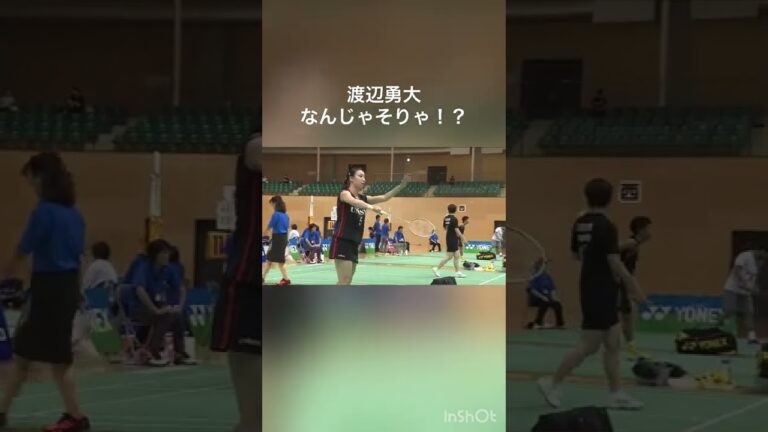 渡辺勇大 反則級の返球 ワタガシペア