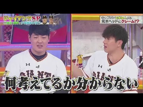 【 ジャンクSPORTS 】岡本和真&坂本勇人 どうすれば強くなる_ 元木大介「チャンスの度に「ヤバい!」🅵🆄🅻🅻🆂🅷🅾🆆