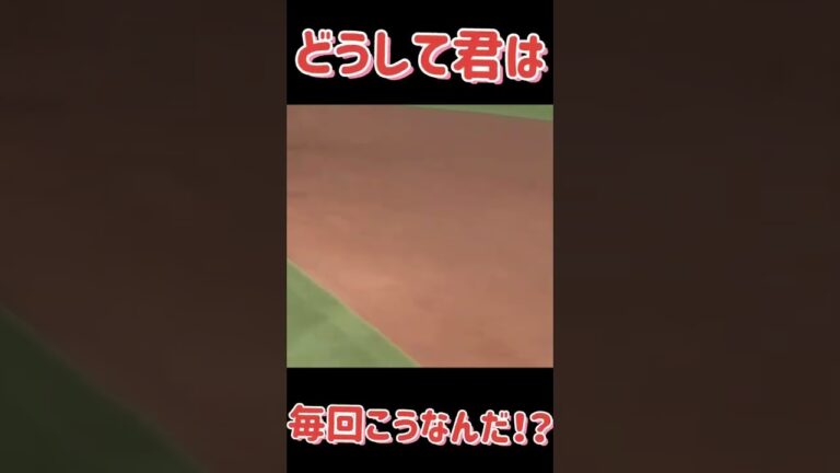 中崎さん、もう試合を壊さないで