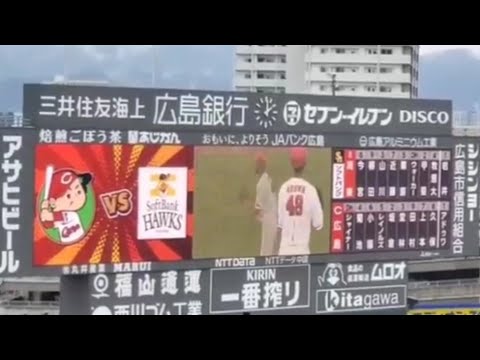 20240324　アドゥワ誠 登板時の登場曲【｢ダンシング･オールナイト｣／もんた&ブラザーズ】1回表　広島東洋ｶｰﾌﾟ@MAZDA Zoom-Zoom ｽﾀｼﾞｱﾑ広島･ﾋﾞｼﾞﾀｰﾊﾟﾌｫｰﾏﾝｽ