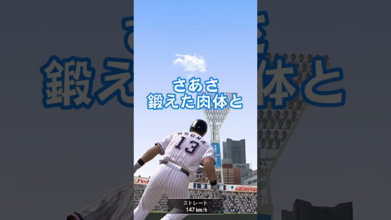 オスナ選手の応援歌で音ハメしてみた！【ヤり返せ！】 #プロ野球 #ヤクルト