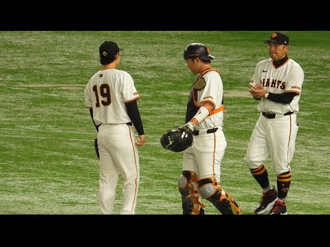 巨人最終戦で山﨑伊織ブチギレ級の悔しい降板と守備。そして監督登場、交代！巨人対横浜DeNAベイスターズ　2024/10/2(水)in東京ドーム