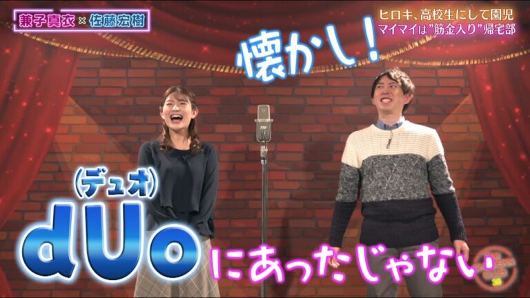 高校時代の放課後談義【チャバ～ン倶楽部】