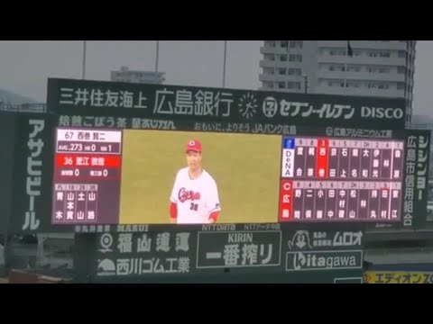 20240317　塹江敦哉　登板時の登場曲【｢Emotions｣／マンウィズ】　7回表　広島東洋ｶｰﾌﾟ@MAZDA Zoom-Zoom ｽﾀｼﾞｱﾑ広島･ﾋﾞｼﾞﾀｰﾊﾟﾌｫｰﾏﾝｽ ｵｰﾌﾟﾝ戦