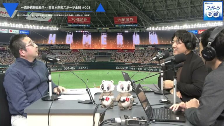 [08]～嘉弥真新也投手～ 引退決めた元タカ戦士の思い出（前編）