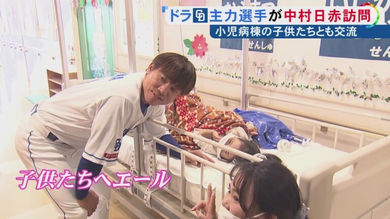 “漢字一文字で抱負”のお題に…石川昂弥は「頂」大島や細川らドラゴンズ主力が病院訪問し入院患者らにエール