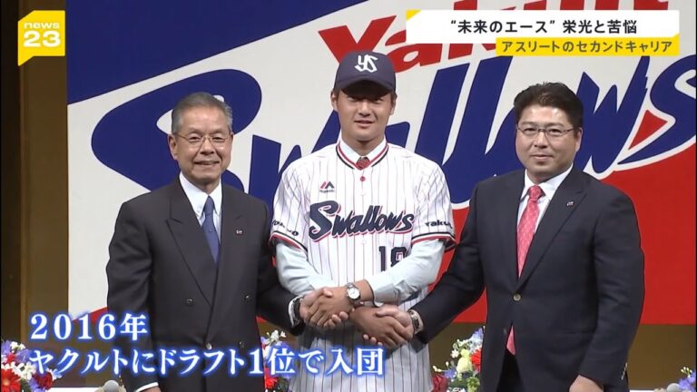 プロ野球選手のセカンドキャリア【元ヤクルト 寺島成輝、元巨人・楽天 池田駿】