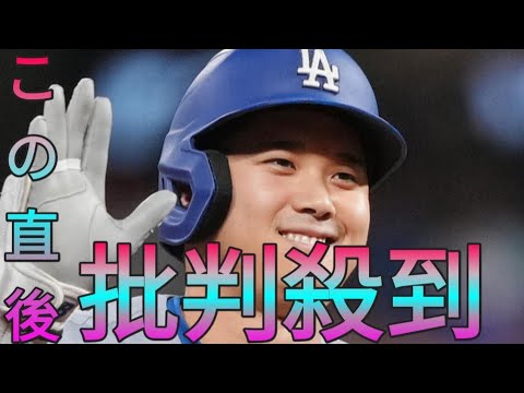 大谷翔平超えの契約ソトに疑問…チッパー・ジョーンズ氏「オオタニが後なら1500億円だった」 Sk king