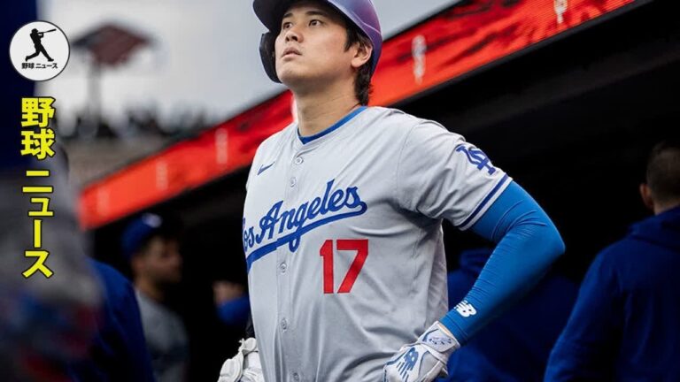大谷翔平は「2番・DH」　ピッツバーグ初見参、15号＆“リバーショット”に期待