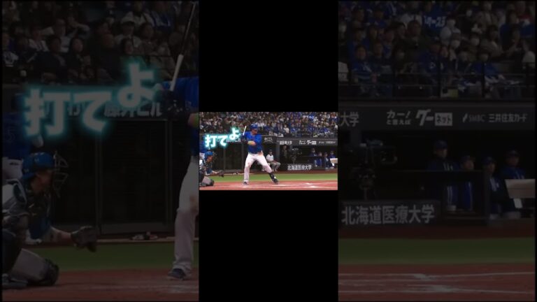 オースティン応援歌#横浜denaベイスターズ