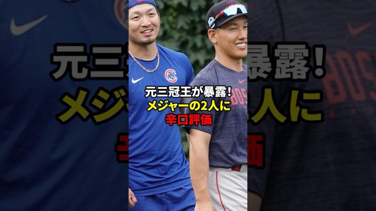 【野球】落合が語った厳しい評価とは？#shorts#雑学