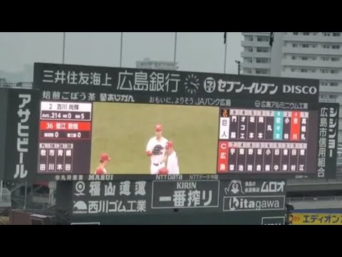 20240421　▼　少しだけ、塹江敦哉　登板時の登場曲【｢Emotions｣／マンウィズ】　7回表　広島東洋ｶｰﾌﾟ@MAZDA Zoom-Zoom ｽﾀｼﾞｱﾑ広島･ﾋﾞｼﾞﾀｰﾊﾟﾌｫｰﾏﾝｽ