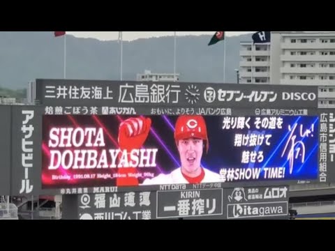 20240420　堂林翔太 偶数打席の登場曲【｢ゴールデンタイムラバー｣】3回ｳﾗ第2打席　広島東洋ｶｰﾌﾟ@MAZDA Zoom-Zoom ｽﾀｼﾞｱﾑ広島･ﾋﾞｼﾞﾀｰﾊﾟﾌｫｰﾏﾝｽ