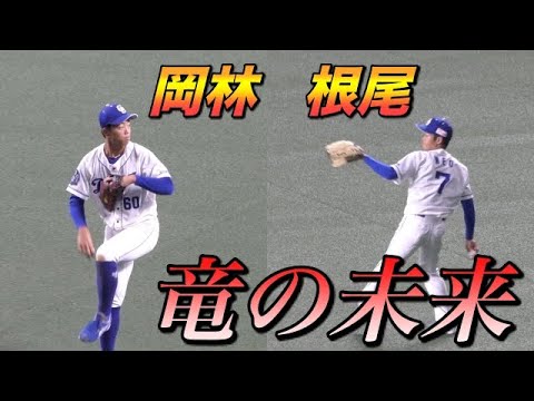 根尾昂とキャッチボールする岡林勇希【中日ドラゴンズ 2021年 プロ野球 オープン戦】